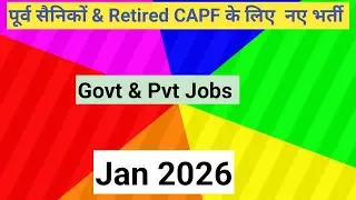 VACANCY FOR EX-SERVICEMAN & RETIRED CAPF JAN 2026#job #exserviceman #paramilitary #viral