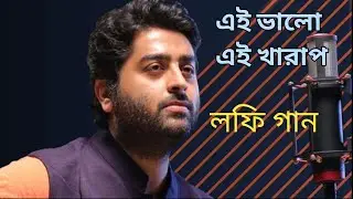 Bengali Romantic Lofi Song❤️|Best of Arijit Sing|Slowed and Revarb 🎧|| #arijitsingh#bengalisong