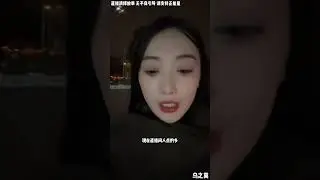 新老板就是欺负乌之莫，在合同上绑住员工，走还要那么多要求，欺负乌之莫没文化。(新传9)