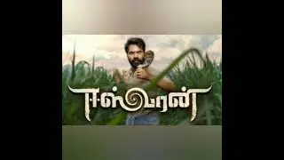 eswaran movie songs