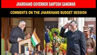 Jharkhand Governor Santosh Gangwar Mark The Comment Mean On The Jharkhand Budget Session |CVR