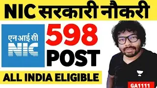 NIC Recruitment 2023 Out |  598 Scientific, Technical Post | Official Update | Engineer Details