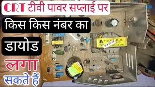 CRT tv power supply primary secondary use diode details for beginners.