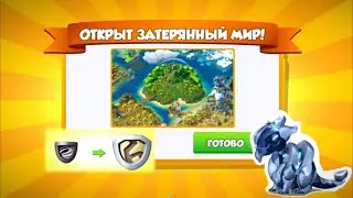 Unlocked Lost World! | DML
