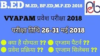 B ED 2018 EXAM DATE | VYAPAM B.ED ENTRANCE EXAM, SYLLABUS EXAM PATTERN  SELECTION PROCEDURE