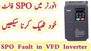 SPO fault in VFd /solar tubewel inverter SPO fault/ How to solve SPO fault