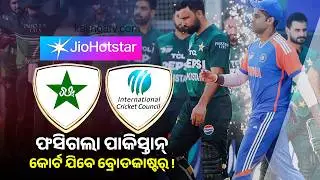 Boycotting India at T20 World Cup to support Bangladesh: Pakistan PM | Kalinga TV