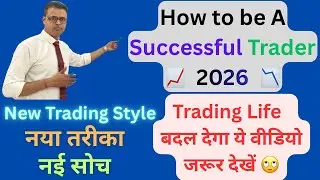 2026 Trading Blueprint 🔥 | Successful Trader Banne Ka Real Formula #shorts #trader #success