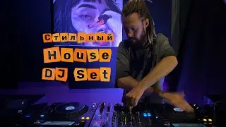 Groovy & Stylish House DJ Set | Live Mix &mdash; Chersky DJ