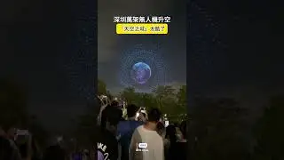 Thousands of Drones Take Flight in Shenzhen: &ldquo;Sky City&rdquo; is Amazing