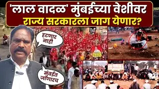 Kisan Long March LIVE: किसान सभेच्या 40 हजार शेतकऱ्यांचा लाँग मार्च कसारा घाटात, लवकरच मुंबईत येणार