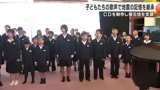 歌声通して災害の記憶つなぐ…能登町小木小学校の子供達がCDの収録 3月発売で売上は全額子供達の支援に (2024年10月30日)