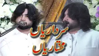 Sardariyan Mukhtariyan | Saqlain MusaKhelvi New Kalaam | Malik Studio Dillewali 