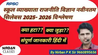 RPSC School Lecturer Political Science New Syllabus 2025- 2026 Analysis || Nirban P K Yadav Sir