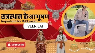 राजस्थान के आभूषण tricks by Veer Jat #art #culture #tricks #rasexam2026 #study #shorts #history 