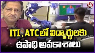 Employment Opportunities for ITI & ATC Students Under T-Gate Policy | V6 News