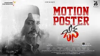 JINN Movie Motion Poster | Ammith Rao | Prakash Thuminad | Chinmay Ram | Nikhil M Gowda