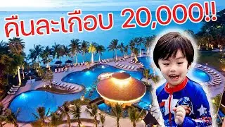 โรงแรม Royal Wing Suites & Spa คืนละเกือบ 2หมื่น !!