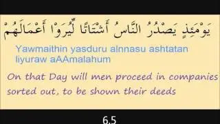 Surah al zalzalah_ Learn by repetition