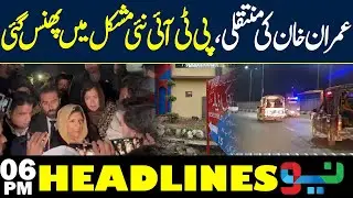 Imran Khan Transferred from Adiala Jail, PTI Faces a New Political Challenge | 06PM NEO Headline