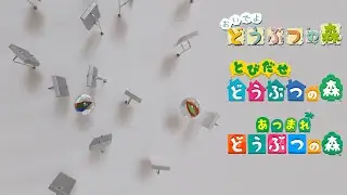 どうぶつの森シリーズで必ず聞くメインテーマ [どう森]