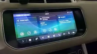Обновление мультимедиа Range Rover, Range Rover Sport, Land Rover Discovery, Incontrol Touch Pro