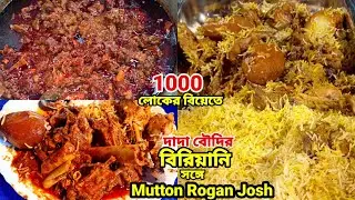 New Town এ 1000 লোকের বিয়েবাড়িতে প্রচুর বিরিয়ানি, Mutton রোগান জোশ খেলাম সঙ্গে ভেটকি পাতুড়ির মজা ||