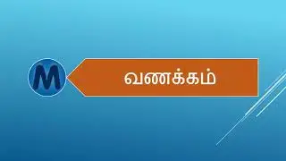 Mobilepe full details in Tamil zero invasmant plan