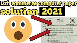 12th commerce computer paper solution 2021 | std 12 commerce computer paper solution march 2021