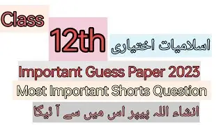Class 2nd year. Subject. Islamic studies elective. Important Guess Paper. Important short Questions