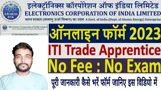 ECIL ITI Trade Apprentice Recruitment 2023 | ECIL Apprentice Vacancy 2023 | ECIL Apprentice Bharti