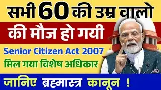 New Supreme Court Judgment Regarding Senior Citizens || Section 23 Senior Citizen Act 2007