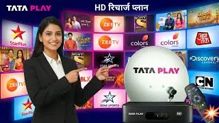 Tata Play Recharge Plans Price Change | New Tata Play HD Set Top Box Recharge Plans List