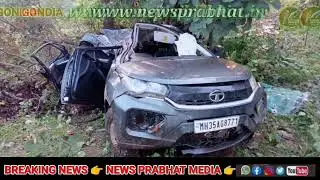 Breaking News ✍️ NEWS PRABHAT MEDIA 📞9175723990