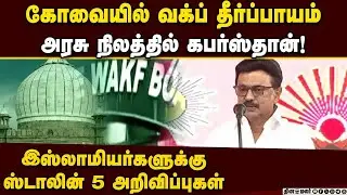 🔴Live : முதல்வர் ஸ்டாலின் பேச்சு |  Stalin Speech | Live