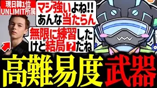 現日韓1位UNLIMITのPeaceにハボックのコツを聞くボルズ【VOLzZ/pinky/Lully/切り抜き】