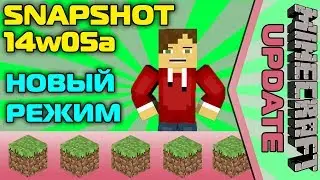 Snapshot 14w05a [Minecraft Update]