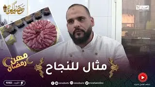مهن رمضان / صلاح الدين بعدما فشل في الدراسة دوّرها باتيسري..مثال للنجاح