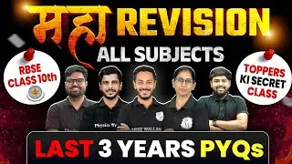 RBSE Class 10th Last 3 Years Previous Year Questions | All Subjects | Class 10th Yearly Exam 2026