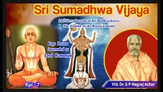 Sri Sumadhwa Vijaya Epi -7 | ಶ್ರೀ ಸುಮಧ್ವ ವಿಜಯ | Vid.Dr.G P Nagraj Achar