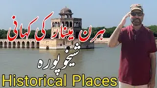 Hiran Menar ki Kahani | Akhir Kar Janeye Is Video Meh Mukamal Story | #wdsocialalert 