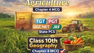 कृषि Agriculture MCQ Class 10th NCERT