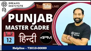 4:00PM || Master Cadre Hindi || By Jarnail Sir || First Day Demo || Dreams Institute