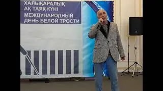 «Притормози, шофер» Ор. А.Капенов