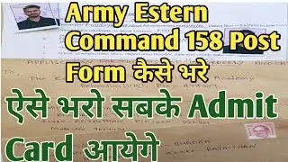 Army Hospital Eastern Command Offline Apply 2022 Command Hospital Eastern offlin Form kaise bhare