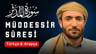 Müddesir Suresi | Muhammed El Fakih’ten Tüyleri Diken Diken Eden Kuran Tilaveti