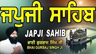 Japji Sahib | Jap Ji Sahib | ਜਪੁਜੀ ਸਾਹਿਬ | ਜਪੁ ਜੀ ਸਾਹਿਬ | Nitnem | Bhai Gurbaj Singh  #japjisahib