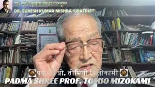PROF  TOMIO MIZOKAMI EXPRESSING HIS VIEWS ON DR. SURESH KUMAR MISHRA