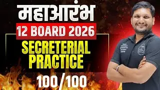 PERFECT  STUDY PLAN  | Secretarial Practice | BOARD EXAM 2026  |12TH COMMERCE