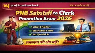 PNB Promotion Exam 2026 | Digi Home Loan, Digi Gold, e-OD | One Liner Notes